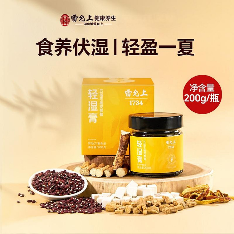 轻湿膏200g伏湿膏五指毛桃党参调理养生膏正品 200 克