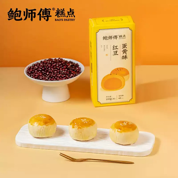 【单人尝鲜装】鲍师傅 红豆蛋黄酥2枚