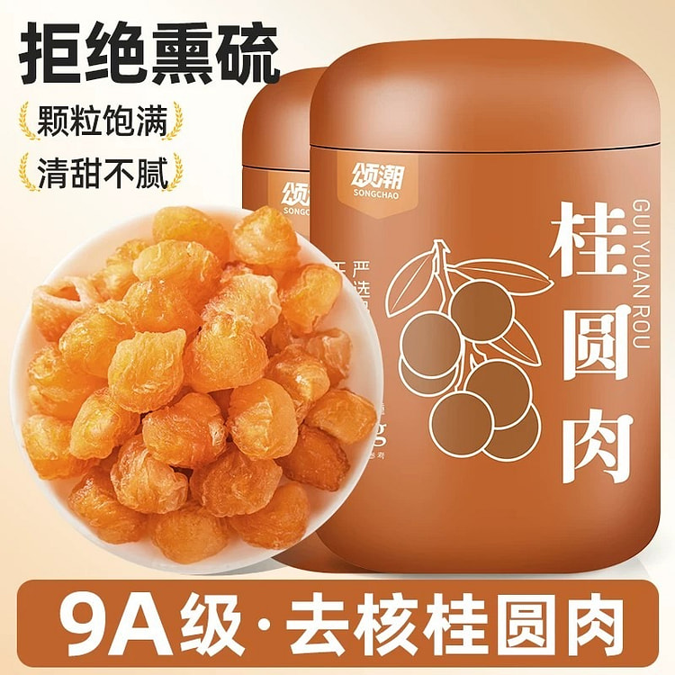 颂潮 特级桂圆干广西特产无核龙眼干果脯蜜饯煲汤泡水 250 克