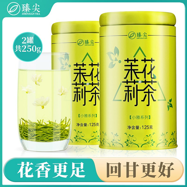 茉莉花茶新茶特级浓香型茶叶125g*2茉莉小雅