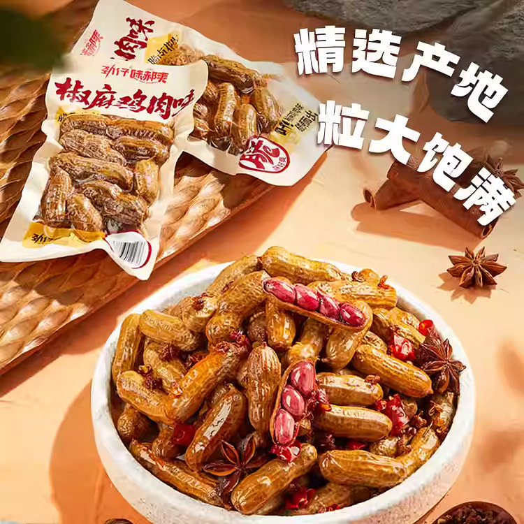 Jinzai Spicy Numbing Peanuts with Shell, 1 Box 1 box