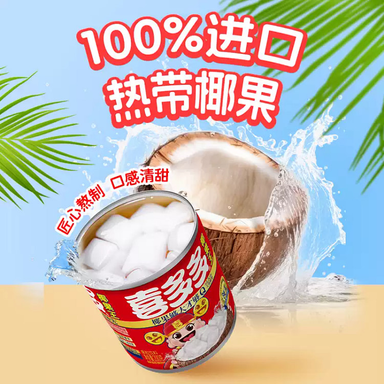 喜多多椰果王200g*1罐