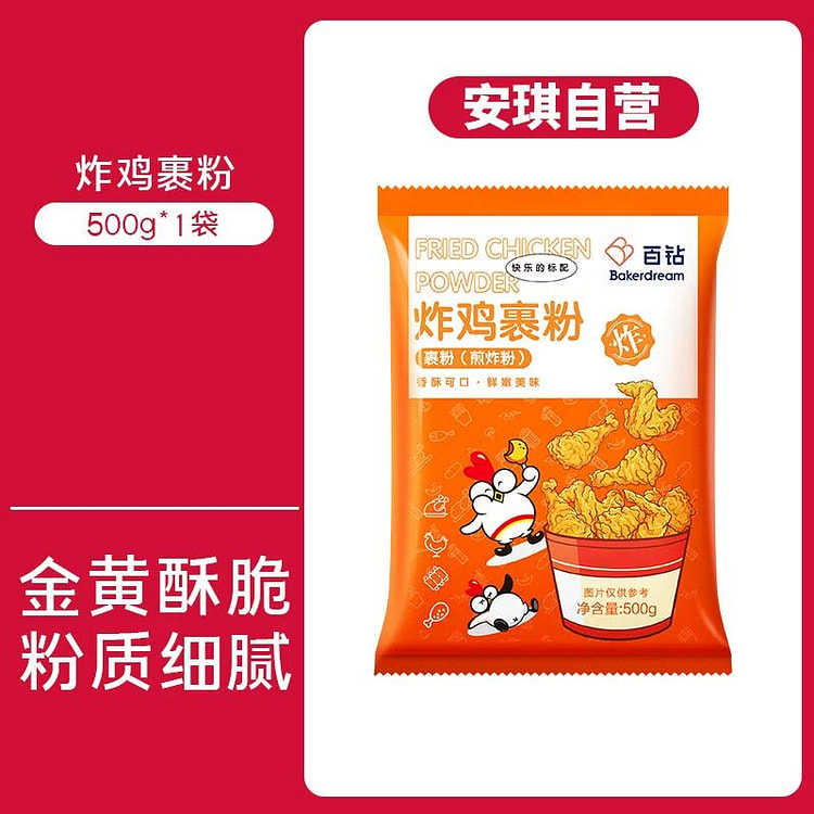 百钻炸鸡裹粉脆皮家用自制香酥油