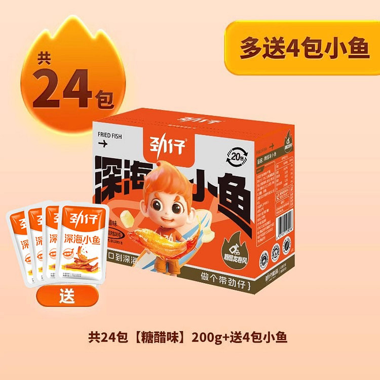 Jinzai Sweet and sour Flavor Small Dried Fish 240g