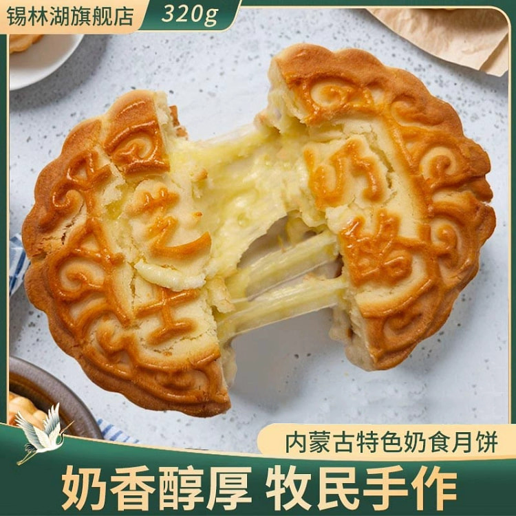 内蒙古奶皮子月饼拉丝芝士奶酪月饼80g*4块