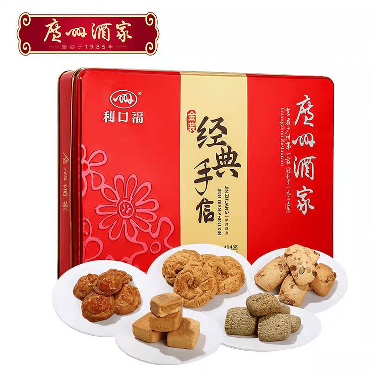 广州酒家 经典手信礼盒 过节送礼传统糕点 424 克