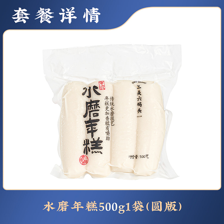 Water mill rice cake 500g/bag
