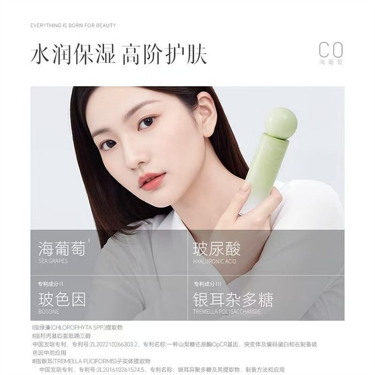 ELI 海葡萄盈润水乳 水150ml+乳120g 2 瓶