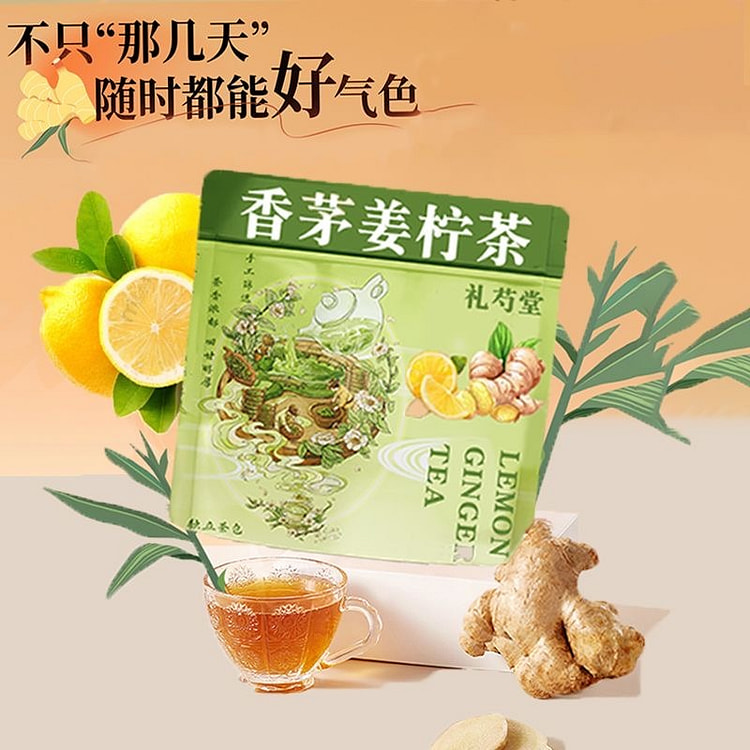 柠檬香茅姜茶柠檬片甘草干姜暖身暖胃茶包10包