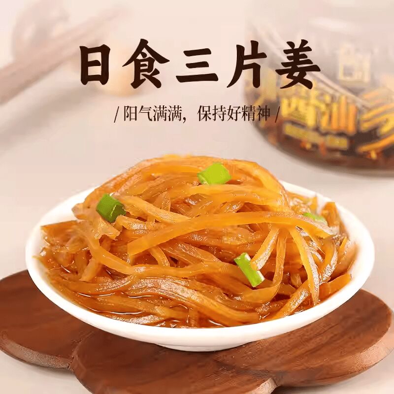 Soy Sauce Ginger] 140g*1 bottle 140 g - Weee!