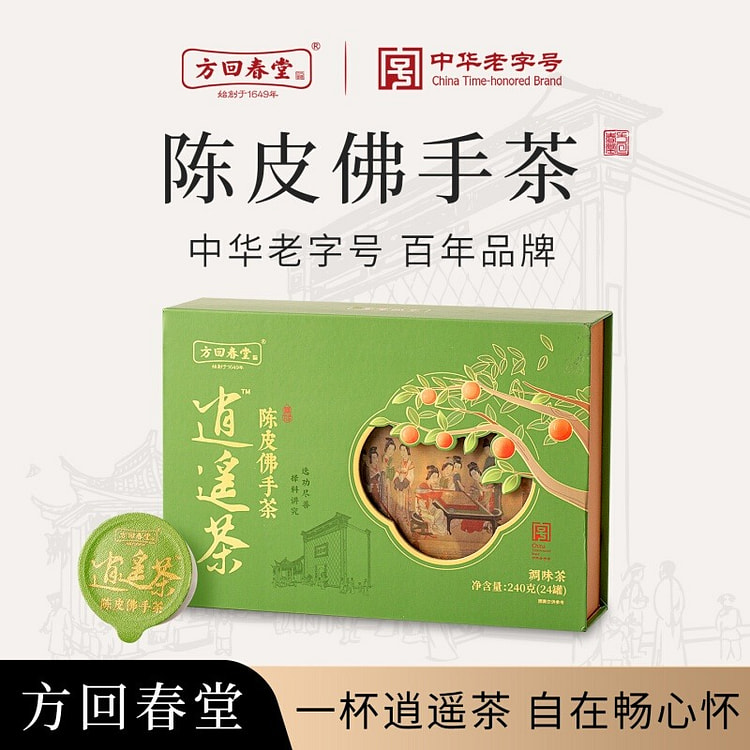 Fang Huichuntang Tangerine Peel Buddha's Hand Tea 240 g