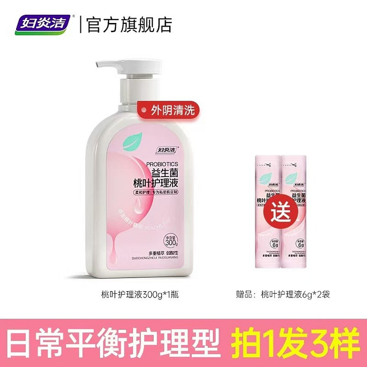 【妇炎洁】私处清洗液 护理液 抑菌净味 300g*1瓶