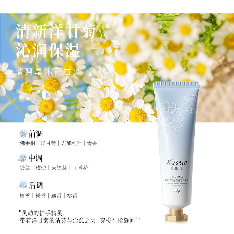 Kirsten Chamomile Moisturizing Hand Cream 50 g