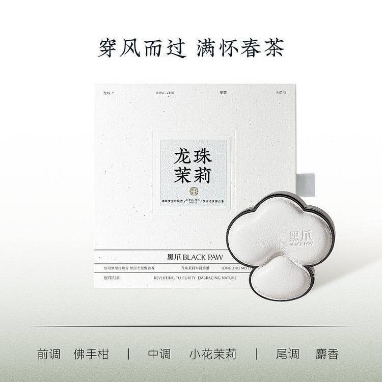 Black Claw "Dragon Ball Jasmine" Car Aromatherapy 1 each