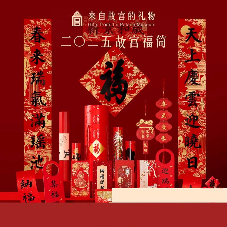 Palace Museum Taobao 2025 Snake Year Palace Museum Blessing Tube Couplets,R