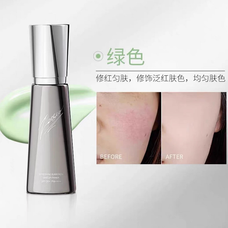 滋色防晒隔离霜妆前乳素颜霜 绿色