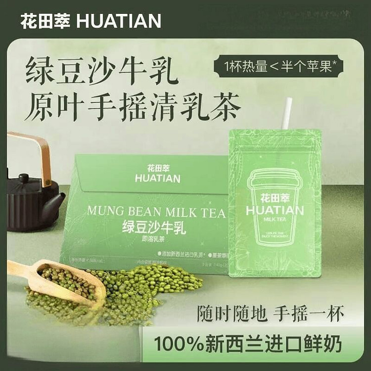 花田萃 绿豆沙与红茶茶姬 即溶袋 泡牛乳茶 下午茶 20 克*7 包