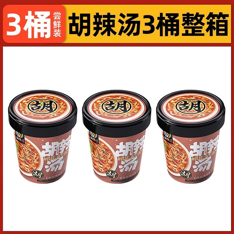 Henan Hot & Spicy Soup Instant Brew Instant Sour & Spicy Soup Bucket 3 Buck