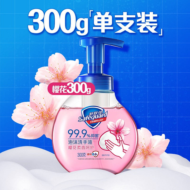 Shufujia cherry blossom foam hand sanitizer 300 ml