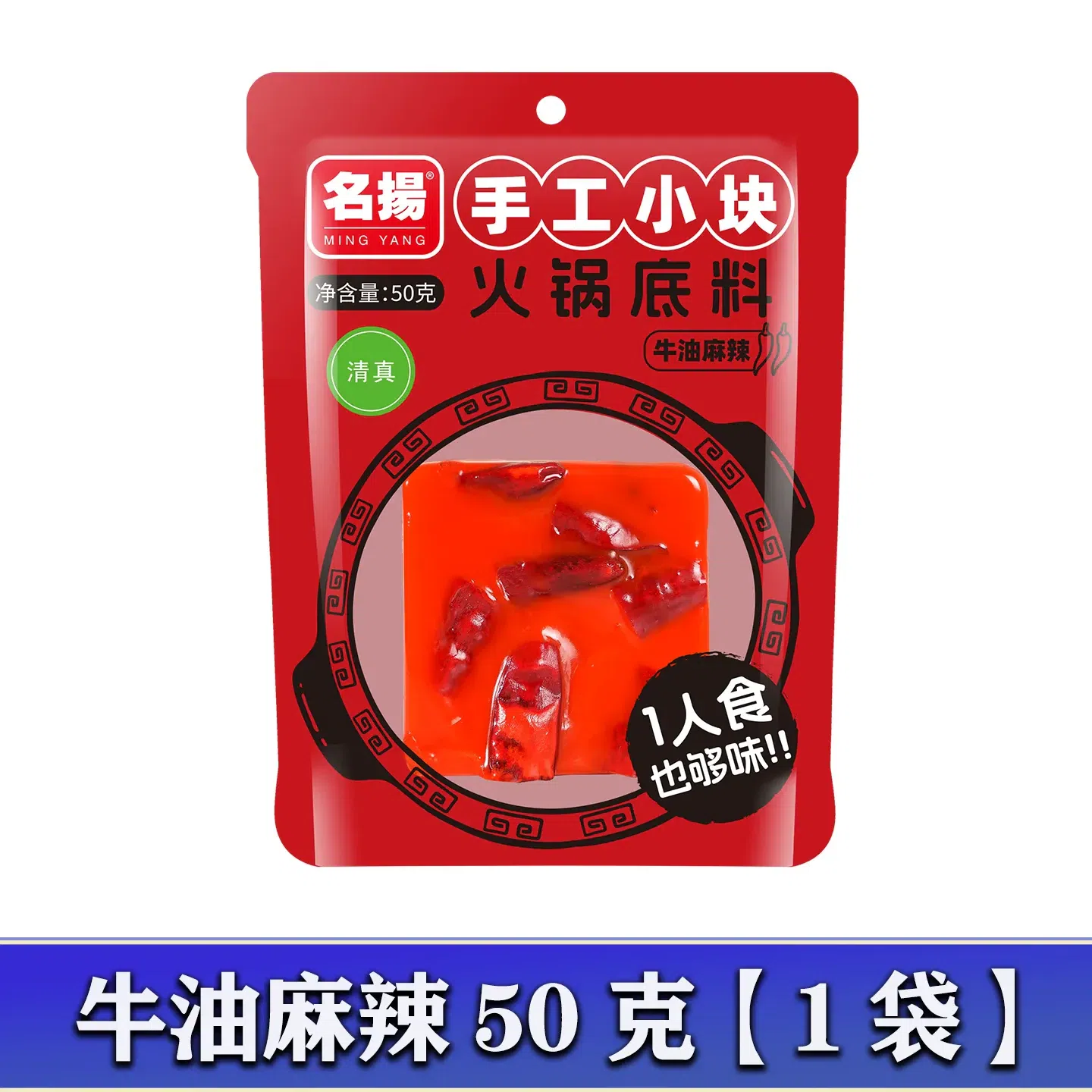 Mingyang Hot Pot Seasoning Small Pack Sichuan 50 g