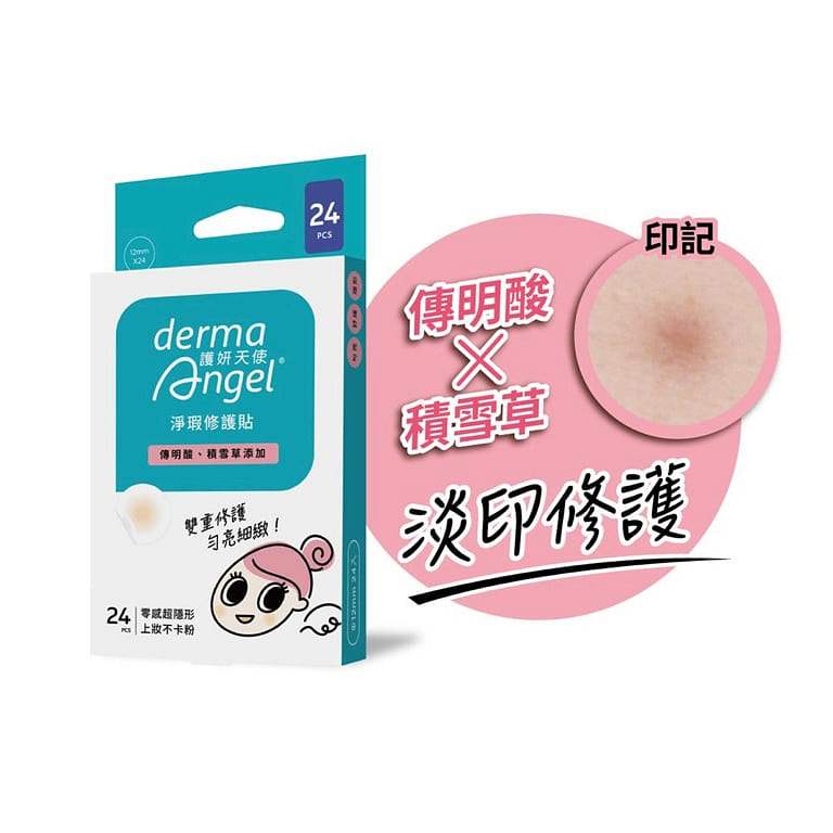 Derma Angel Acne Cover 12mm 24pcs 1 each