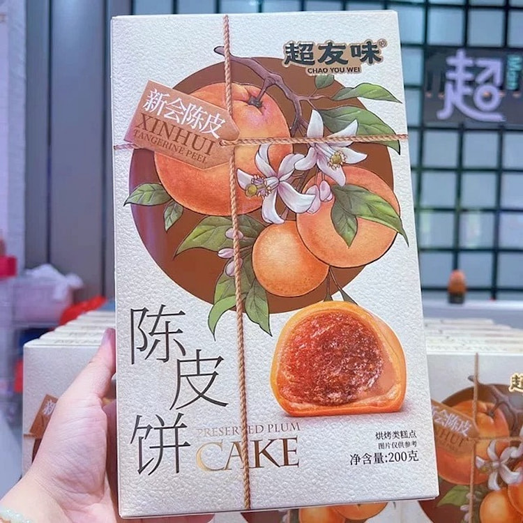 香港超友味 陈皮梅饼  新会陈皮糕点 开胃点心 办公室茶 配零食 年货送礼