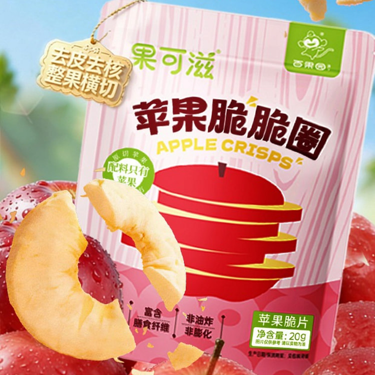 Dehydrated Apple Crisps 20g3 Bags 60 g