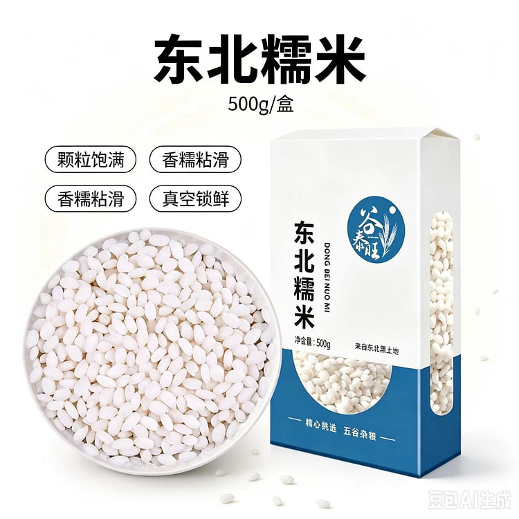 正宗东北农家五谷杂粮江米白糯米500g*1代 500 克
