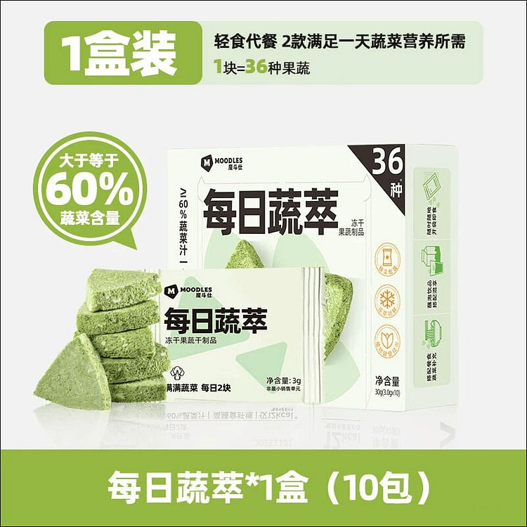 每日蔬萃果蔬脆代餐饱腹零食30克*1盒 30 克