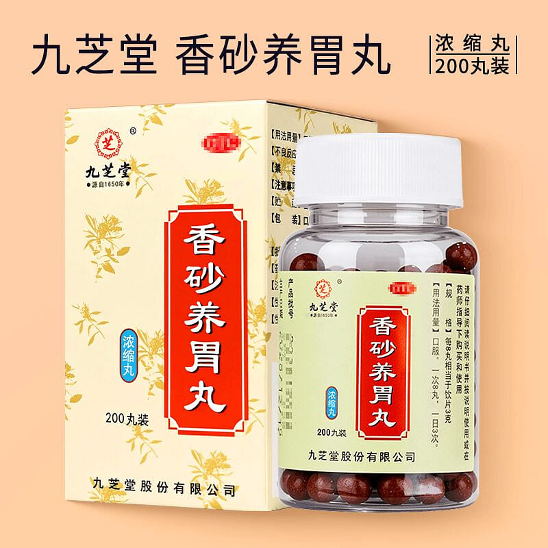 Xiangshan Yangwei Wan 200pills*1btl 1 box