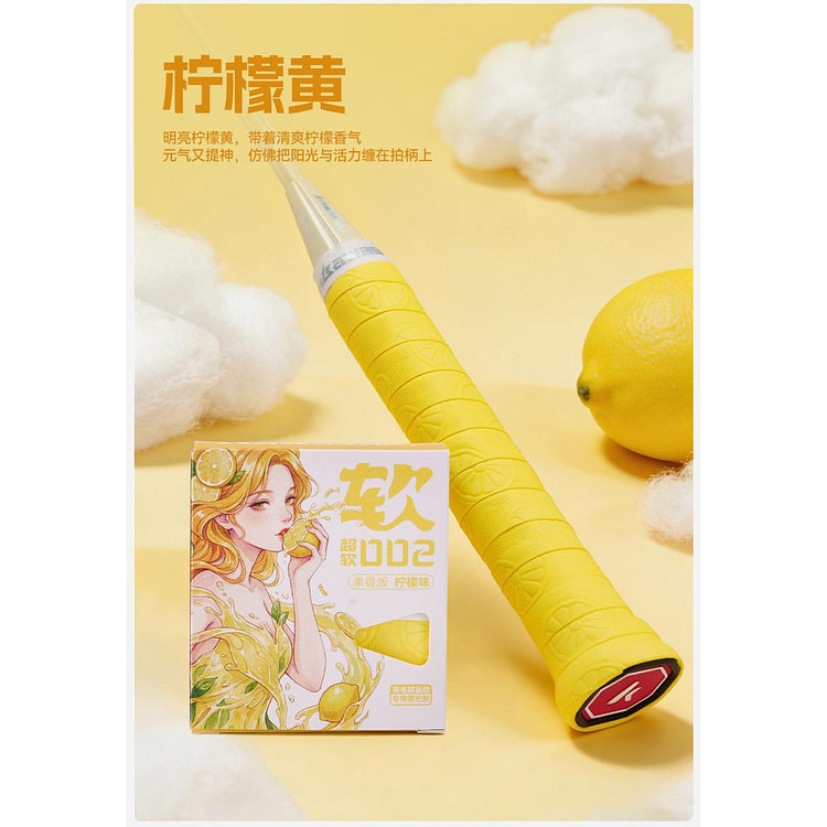 川崎超软柠檬黄002专业手胶清爽果香味 5条装 1 箱