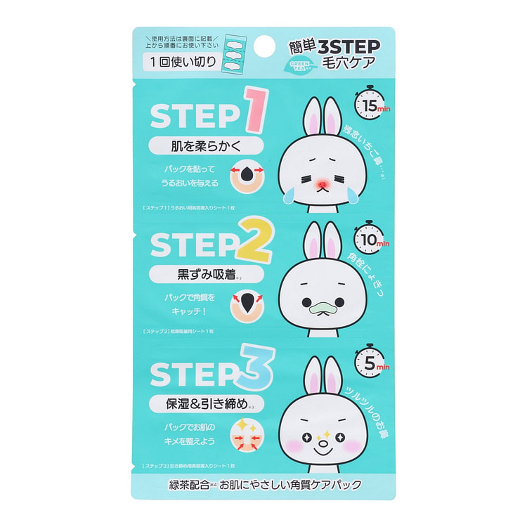 CENQUR 3 Step Nose Pore Pack