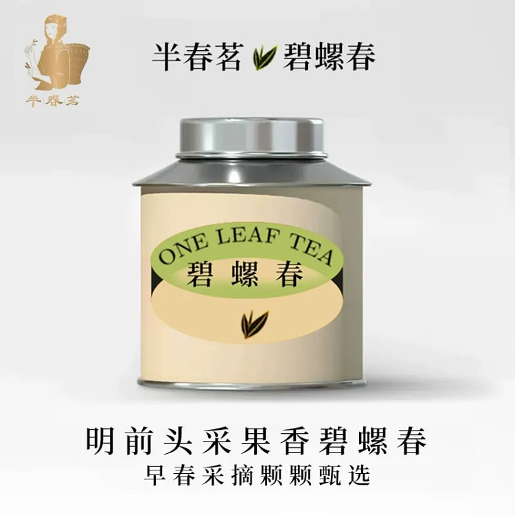 碧螺春75g*1罐 75 克