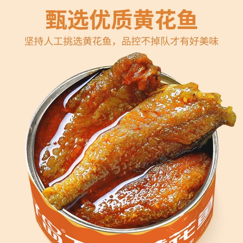 魚介類(加工食品) yellow 魚介類(加工食品) yellow 一撃・イエロー