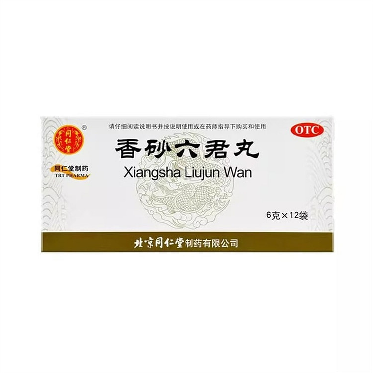 北京同仁堂 香砂六君子丸 益气健脾 和胃 脾胃虚大便不成形腹胀调理健脾消化药 6g*12袋/盒