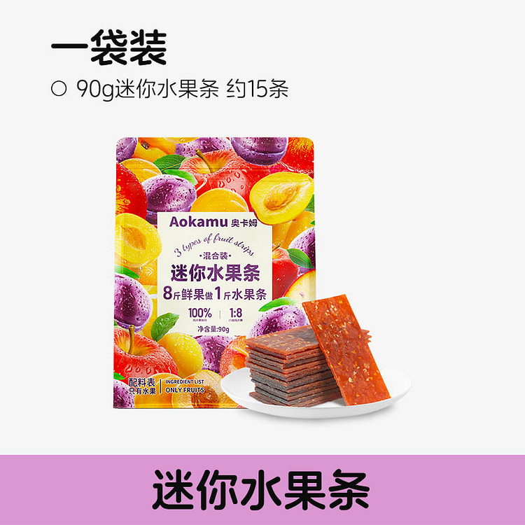 混装水果条90g*1袋