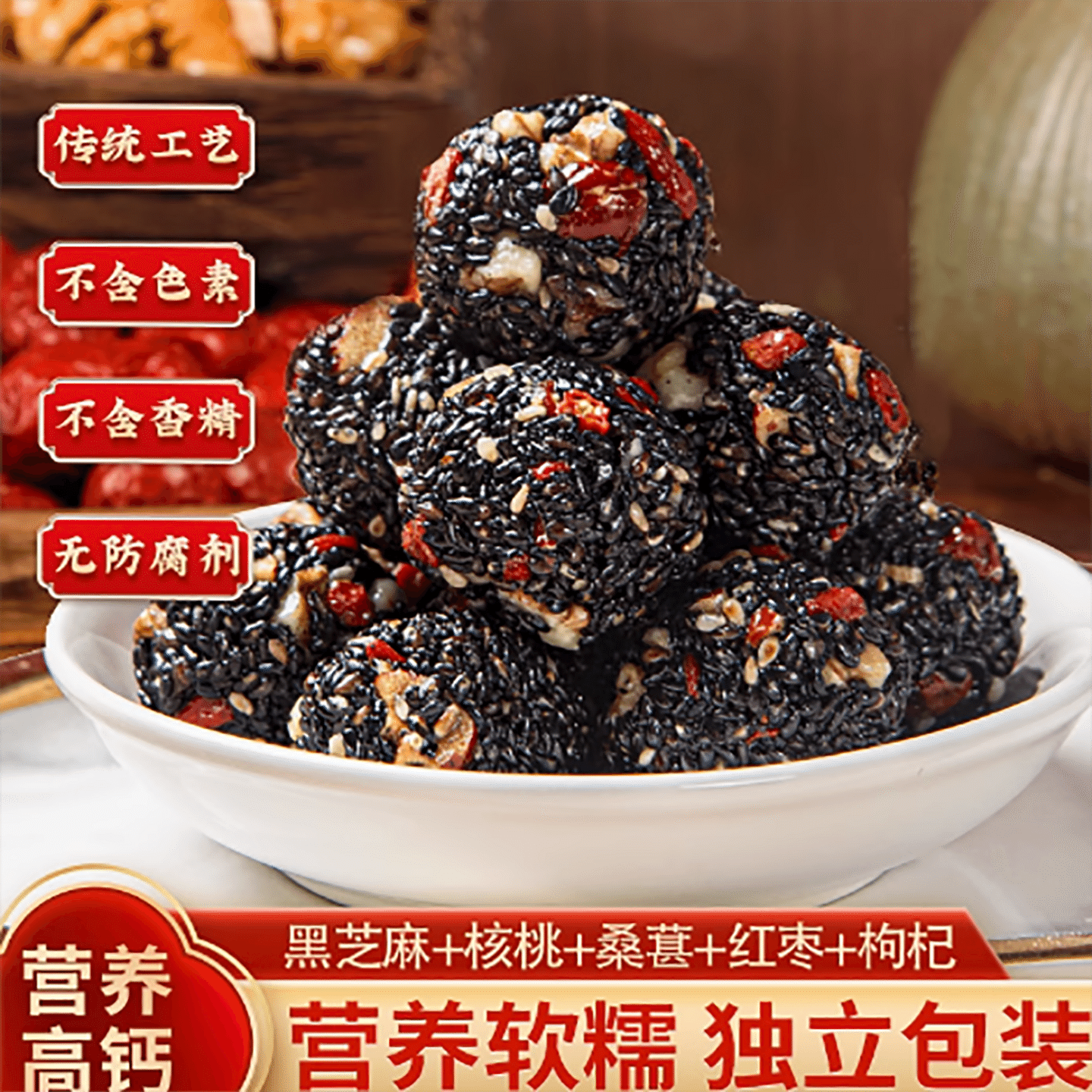Walnut kernel mulberry soft cake 250 g