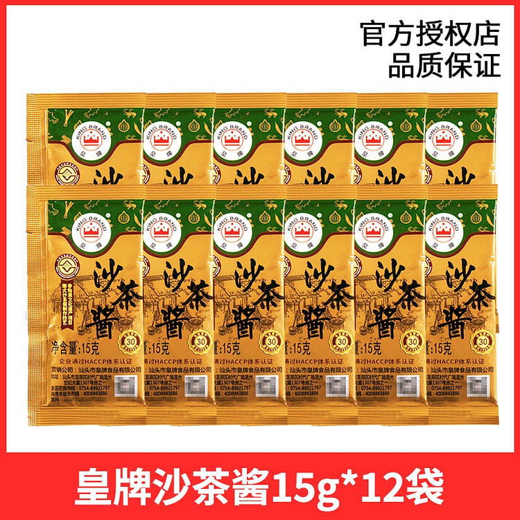 12 small packs of Emperor satay sauce