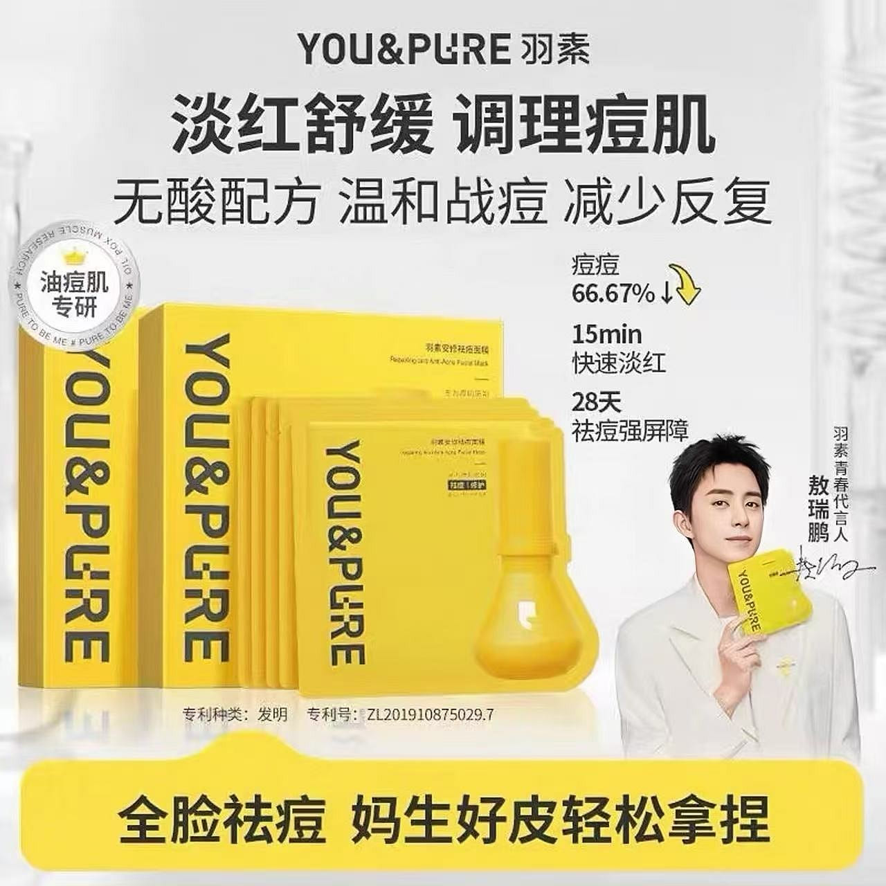 Feather Essence Big Bulb Acne Removing facial mask 1 box
