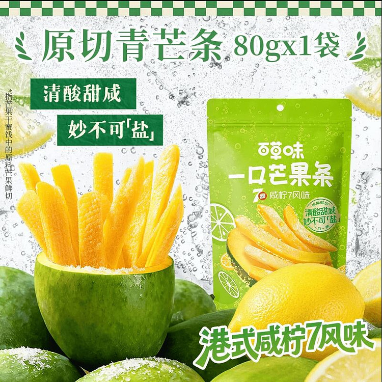 Hong Kong-style salty lemon mango strips 80g 80 g