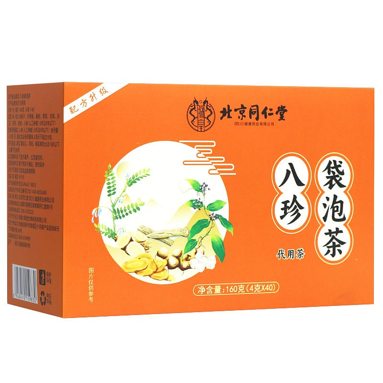 北京同仁堂八珍袋泡茶调理代用男女泡水汤牛蒡根 1盒