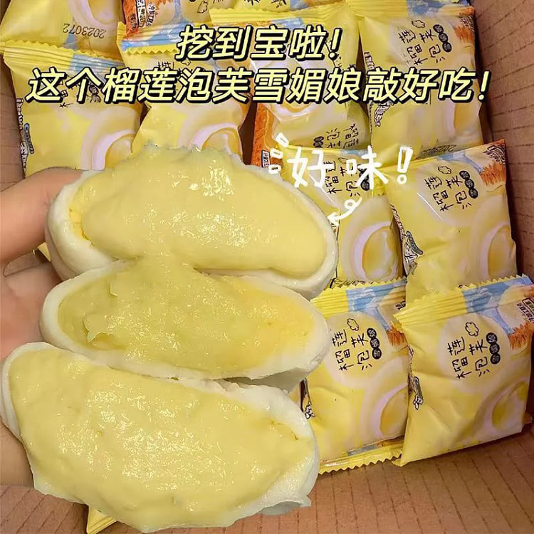 榴莲牛奶泡芙20g*20包