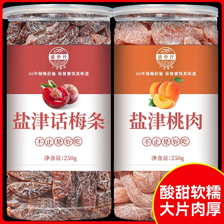 盛侨行盐津梅条250g*1+盐津桃肉250g*1