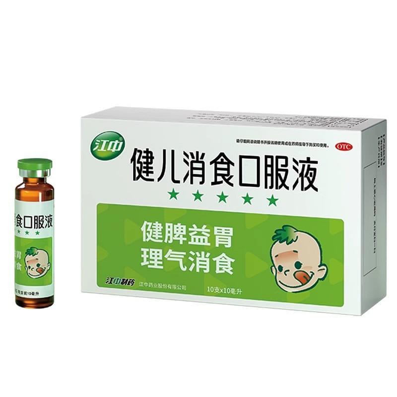 Jiangzhong Jian’er Xiaoshi Oral Liquid 10 x 10ml 1 box