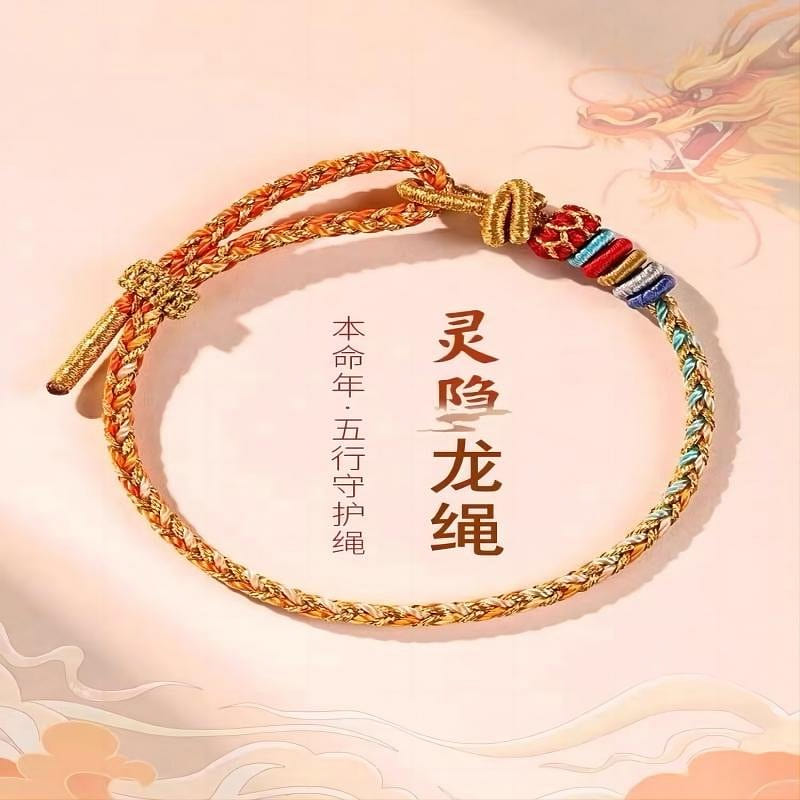 Lingyin Temple purchasing agent, Dragon rope, Universal Zodiac, Ensuring safety 1 count