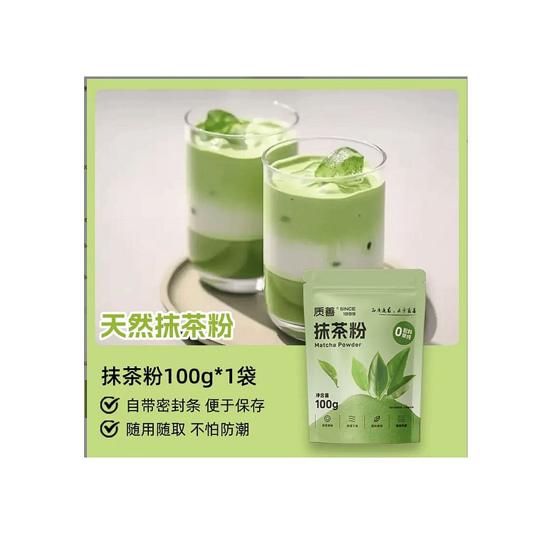 质善  纯抹茶粉烘焙  100g*1袋