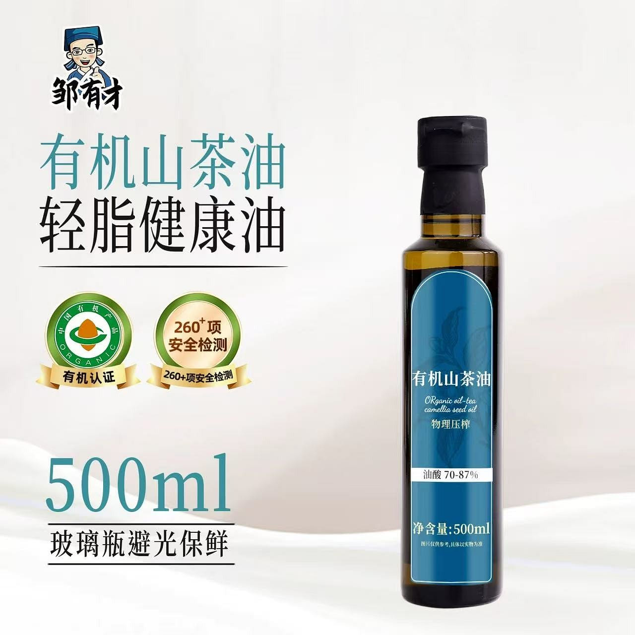 Wrinkle Youcai organic camellia oil 500ml 500 ml