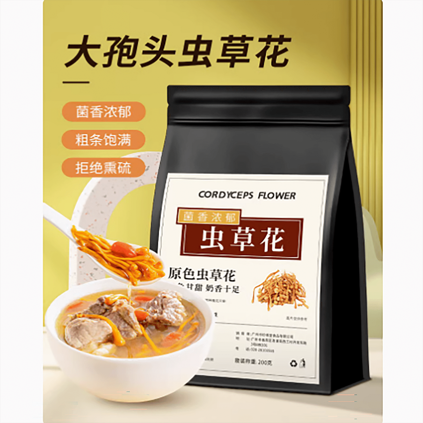 Cordyceps flower dried goods 200 g