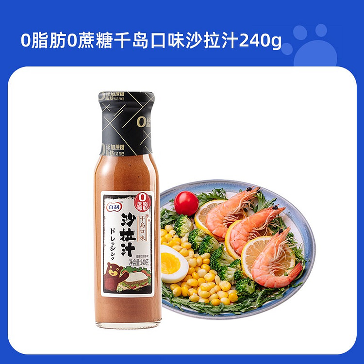 0脂肪0蔗糖千岛沙拉汁240g水果蔬菜轻食沙拉酱