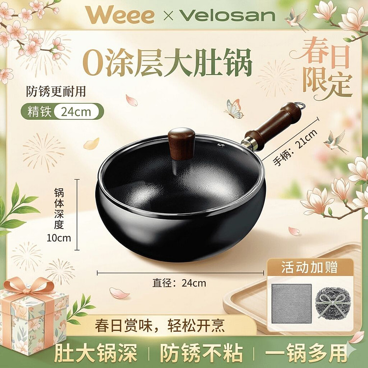 【爆款】温仑山锻造锤纹大肚锅24cm（赠清洁套组）